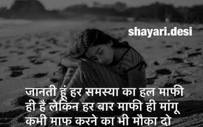 har samsya ka hal shayari background